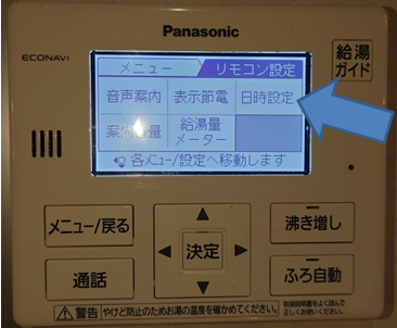 エコキュートの節約術 電気料金プランを見直して昼間に沸かす